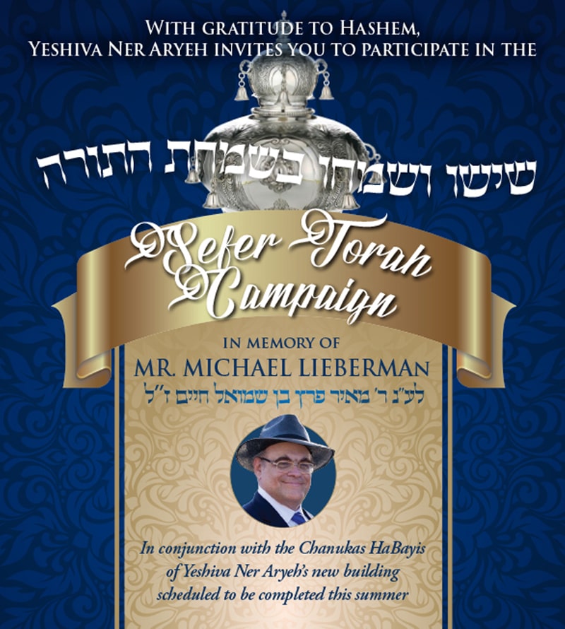 Hachanassas Sefer Torah